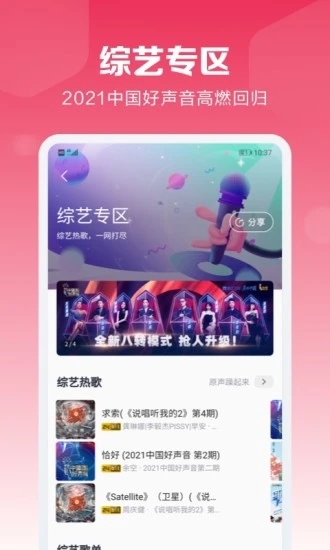 咪咕音乐app官方版本截图3