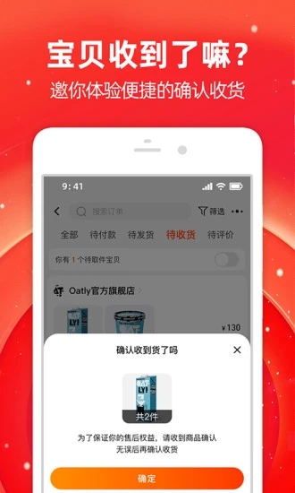 手机淘宝app官方下载最新版本截图3