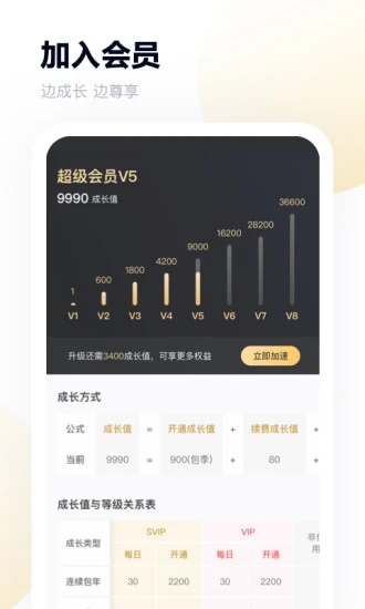 百度网盘APP最新版本截图5