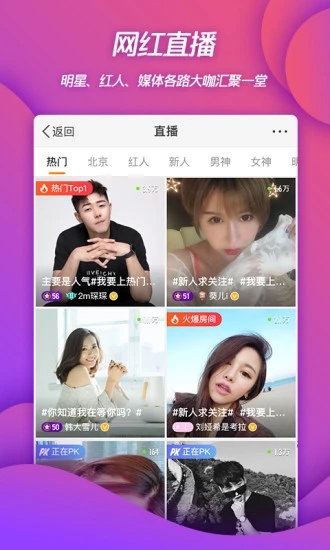 下载微博app苹果手机版截图4