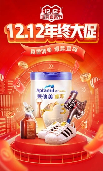 最新拼多多app免费下载安装截图1