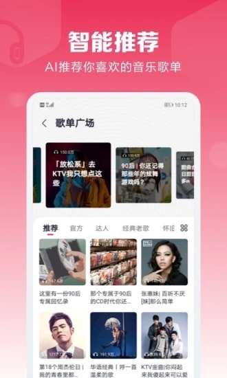 咪咕音乐下载安装正版app截图2