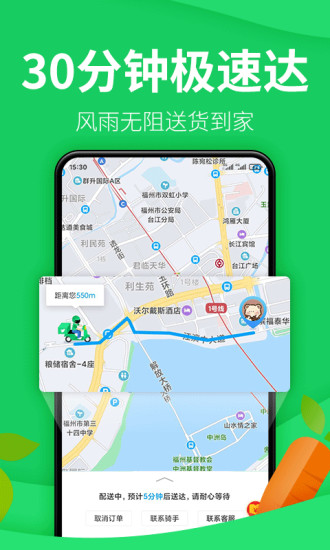 朴朴生鲜配送app最新版截图3