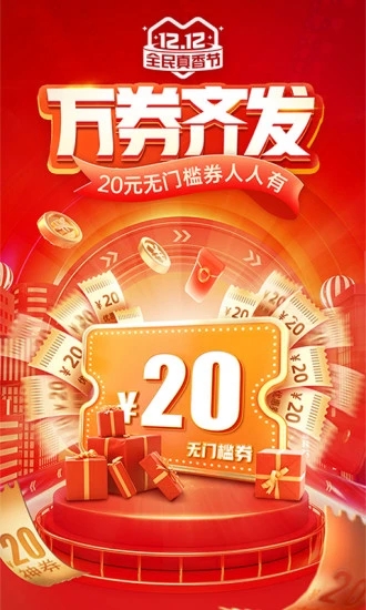 拼多多下载安装免费2023版截图1