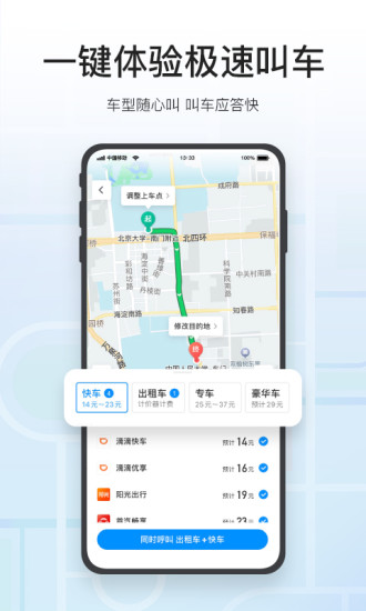 腾讯地图app官方最新版本截图1