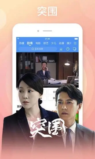 百搜视频app官方版下载免费截图1