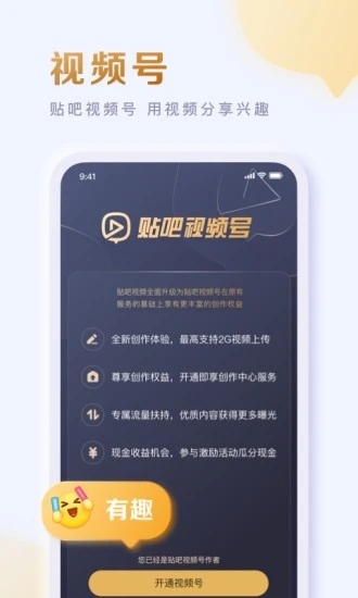 下载贴吧最新版本截图1