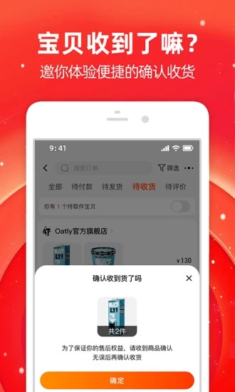 免费下载淘宝购物商城app截图3