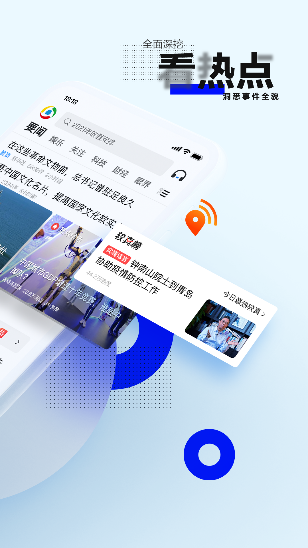 腾讯新闻app下载安装免费下载最新版本截图2