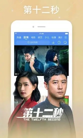 百搜视频app手机版截图3