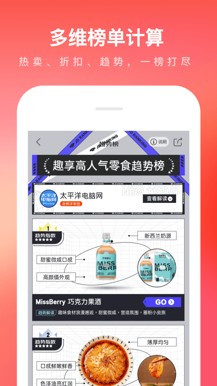 京东app下载安装正版苹果版截图3