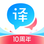 百度翻译app下载免费版