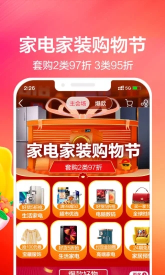 苏宁易购网上商城手机版app截图1