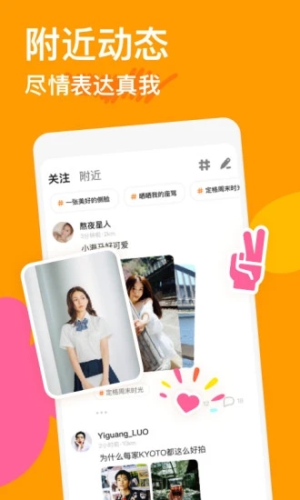 探探app下载安装ios版截图4