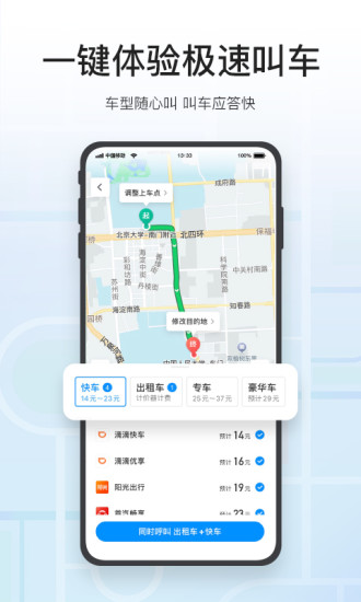 腾讯地图app免费版截图1