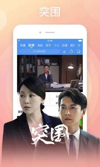 百搜视频app官方最新版截图1