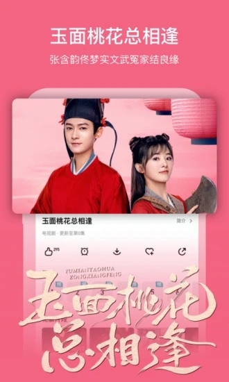 芒果TVApp手机版截图1