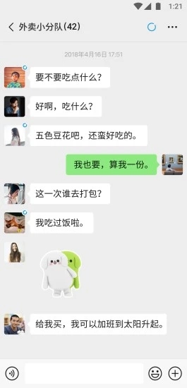 微信app免费下载安装官方版最新版截图2