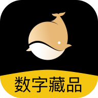 鲸核数字藏品