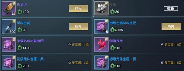秦时明月世界机匣机轴获得方法介绍