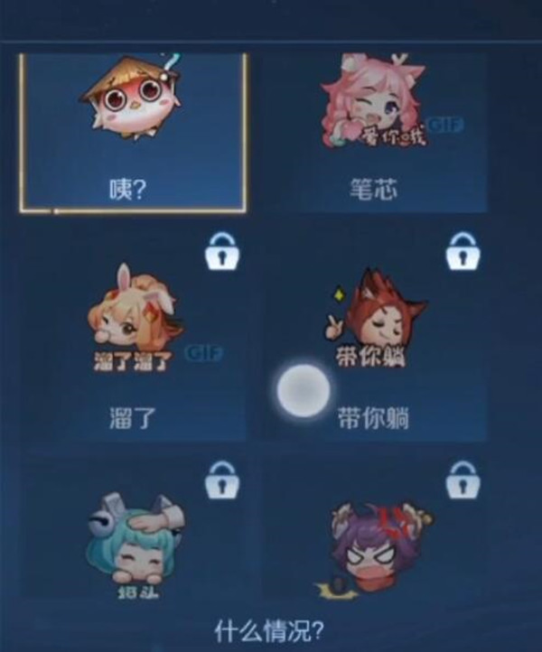 王者荣耀个性表情在哪里设置