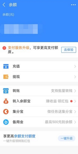 支付宝转账限额是多少