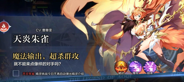 奥奇传说手游复活药获取方式介绍