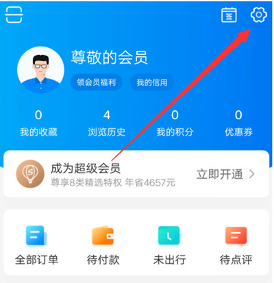 携程旅行如何设置支付密码