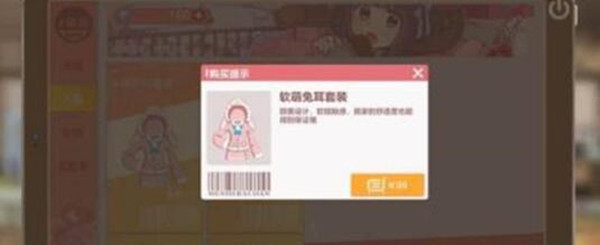 胡桃日记女仆装获得方法介绍