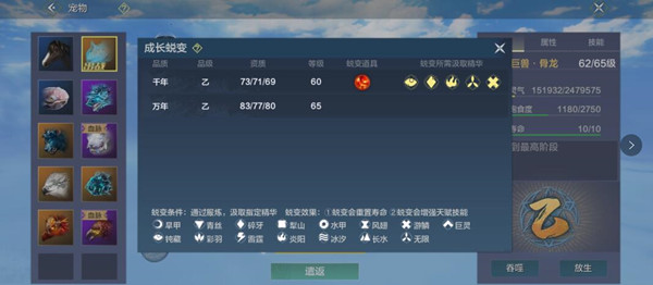 妄想山海蜕变精华怎么获得