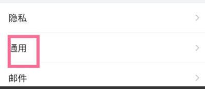 QQ邮箱怎么设置夜间模式