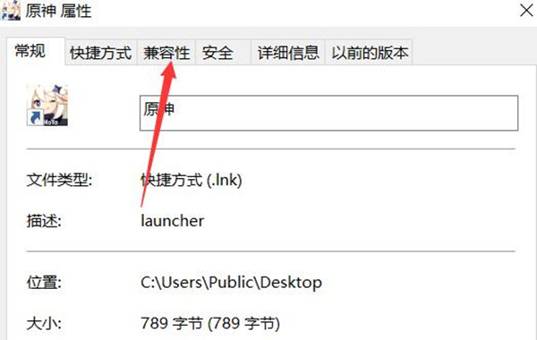 原神1.5版本闪退问题怎么解决