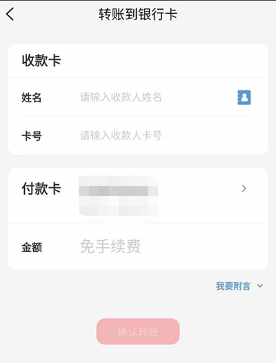 云闪付怎么转账到银行卡