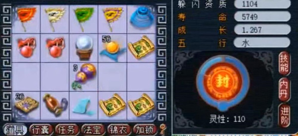 梦幻西游洗特性要话多少钱