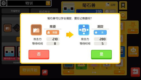 宝可梦大探险怎么放生宝可梦