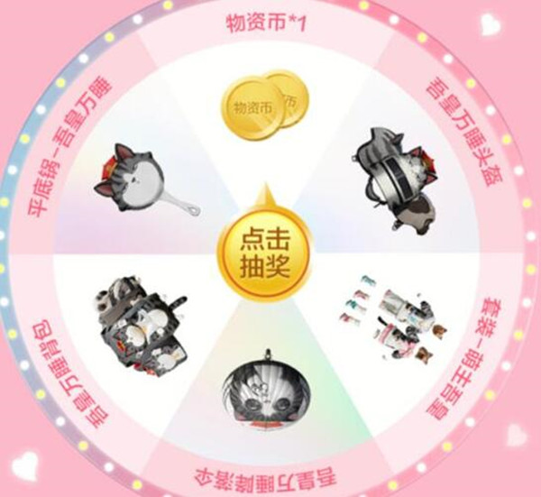 和平精英心动值怎么刷