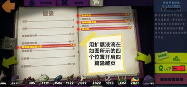 独奏骑士魔药怎么使用