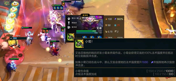 云顶之弈复苏亡魂小菊主C怎么玩