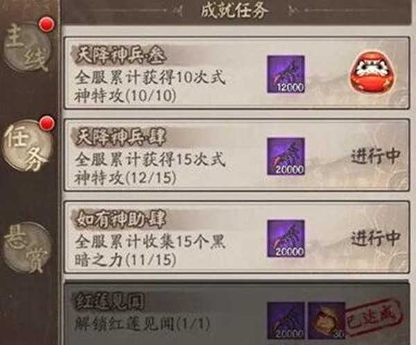 阴阳师红莲见闻怎么解锁