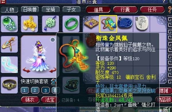 梦幻西游怎么点化装备划算