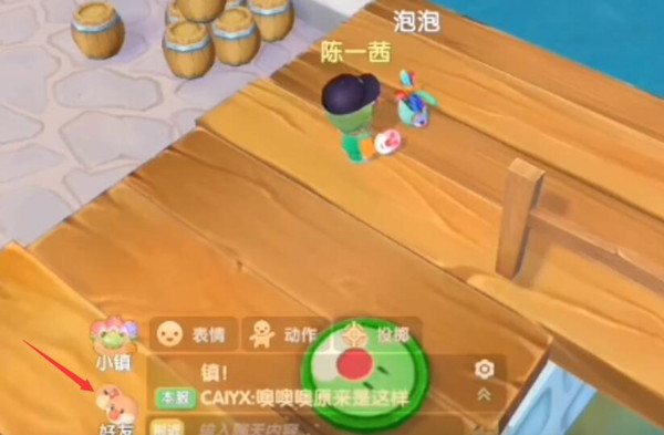 摩尔庄园手游怎么加好友