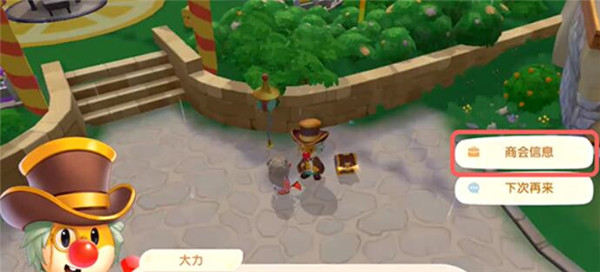 摩尔庄园手游古董怎么鉴定