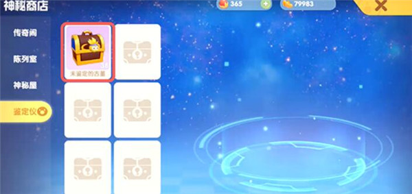 摩尔庄园手游古董怎么鉴定