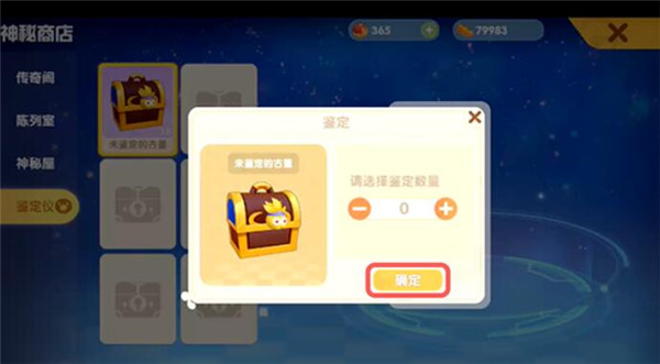 摩尔庄园手游古董怎么鉴定