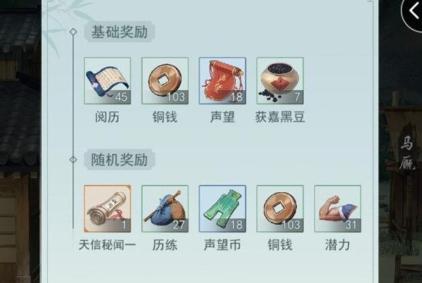 江湖悠悠如何获得金钱