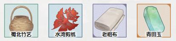 江湖悠悠何思喜好物品介绍