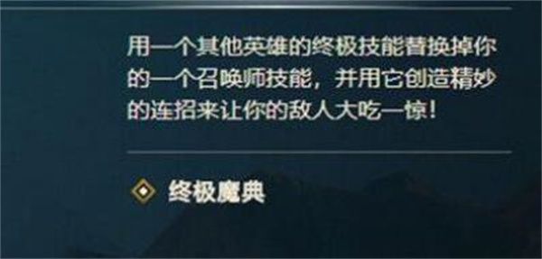 lol终极魔典什么时候上线