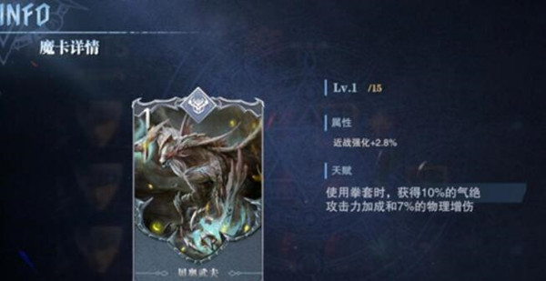 鬼泣巅峰之战魔卡怎么获得