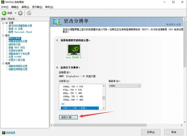 永劫无间掉帧优化方案