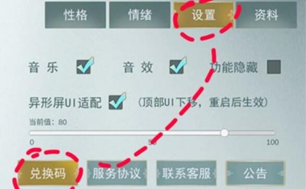 江湖悠悠白龙马兑换码怎么获得